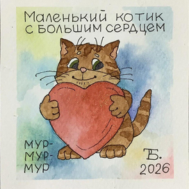 Поздравительная открытка