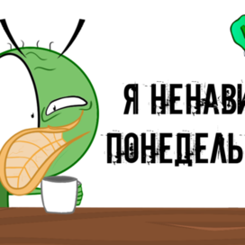 Крикет ненавидит понедельники
