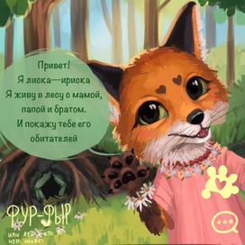 Лиска ириска