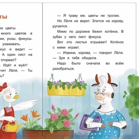 Иллюстрация к книге