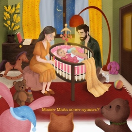Иллюстрация в детскую книгу