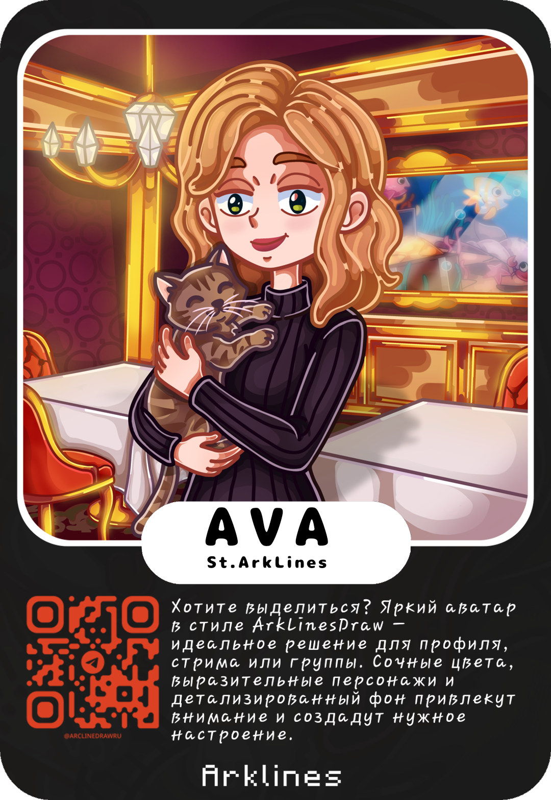 Аватар в стиле ArkLines Draw