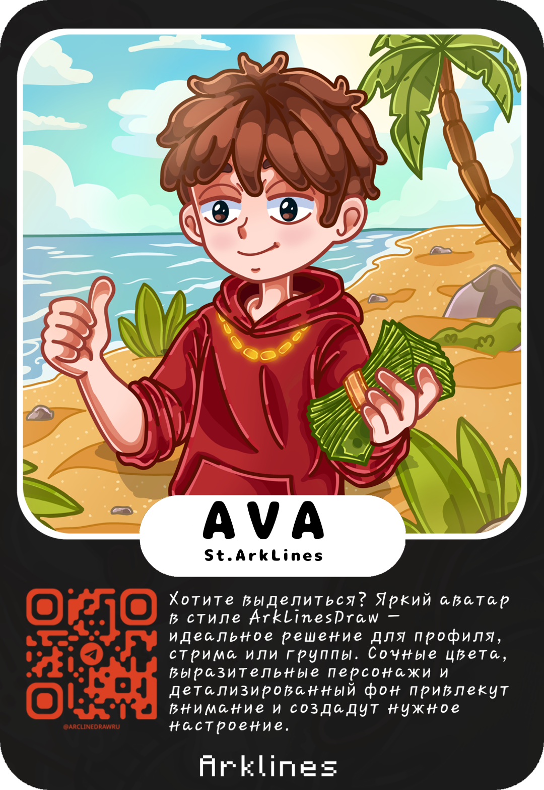 Аватар в стиле ArkLines Draw