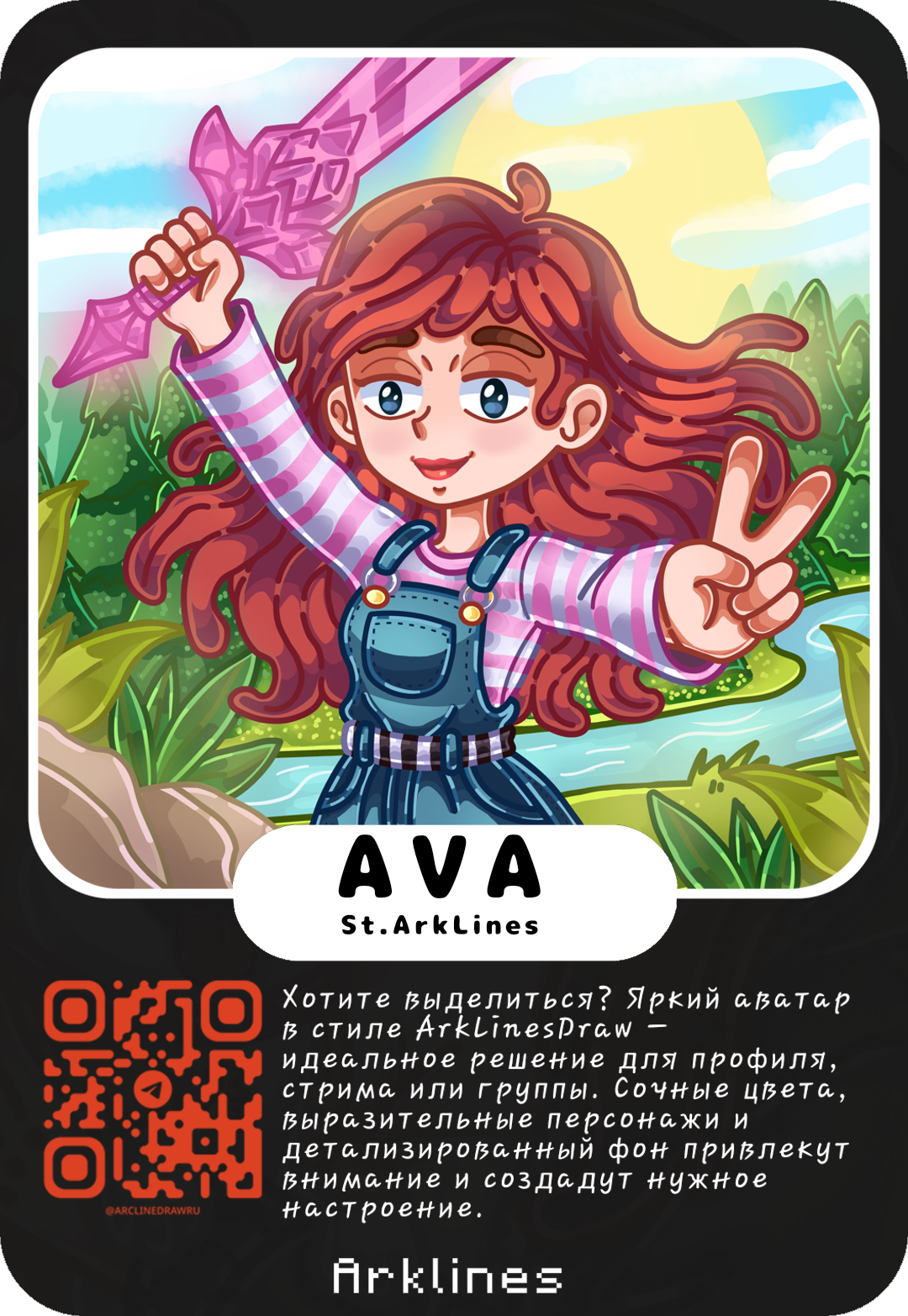 Аватар в стиле ArkLines Draw