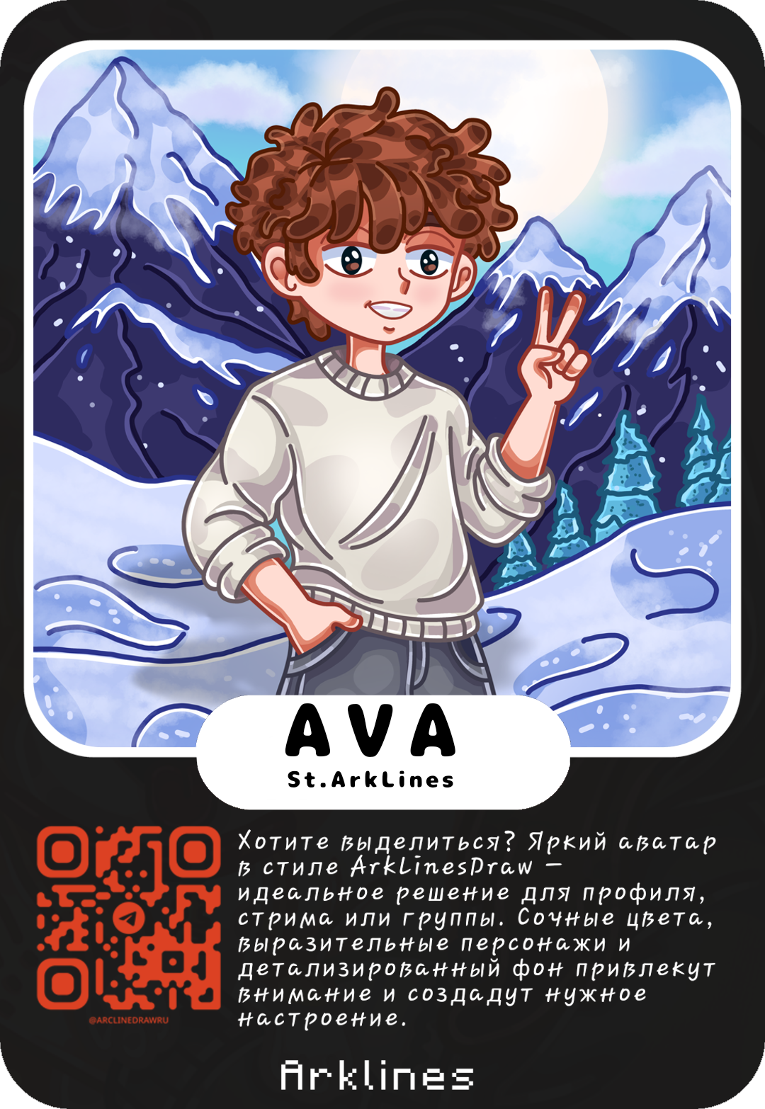 Аватар в стиле ArkLines Draw