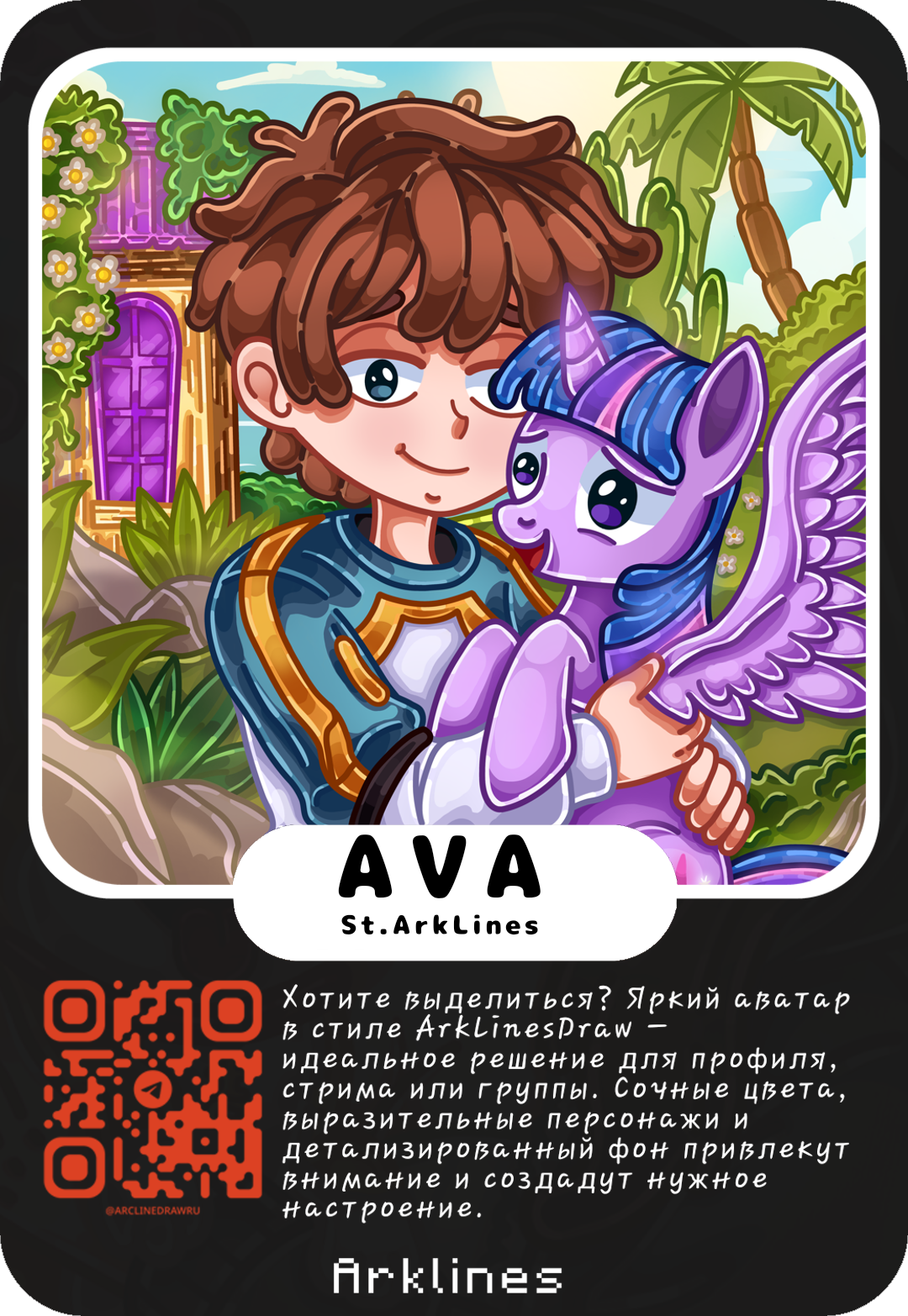 Аватар в стиле ArkLines Draw