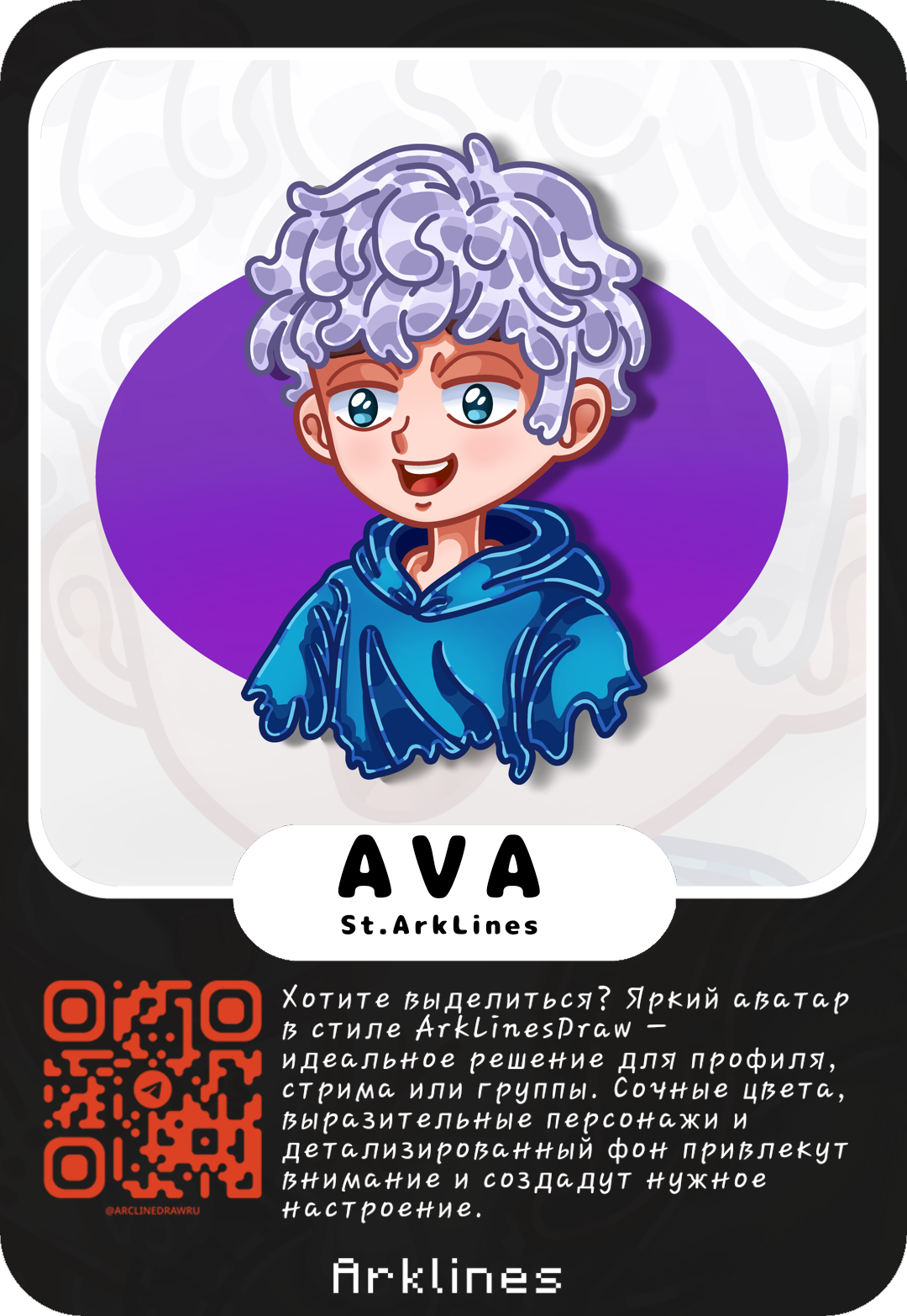 Аватар в стиле ArkLines Draw