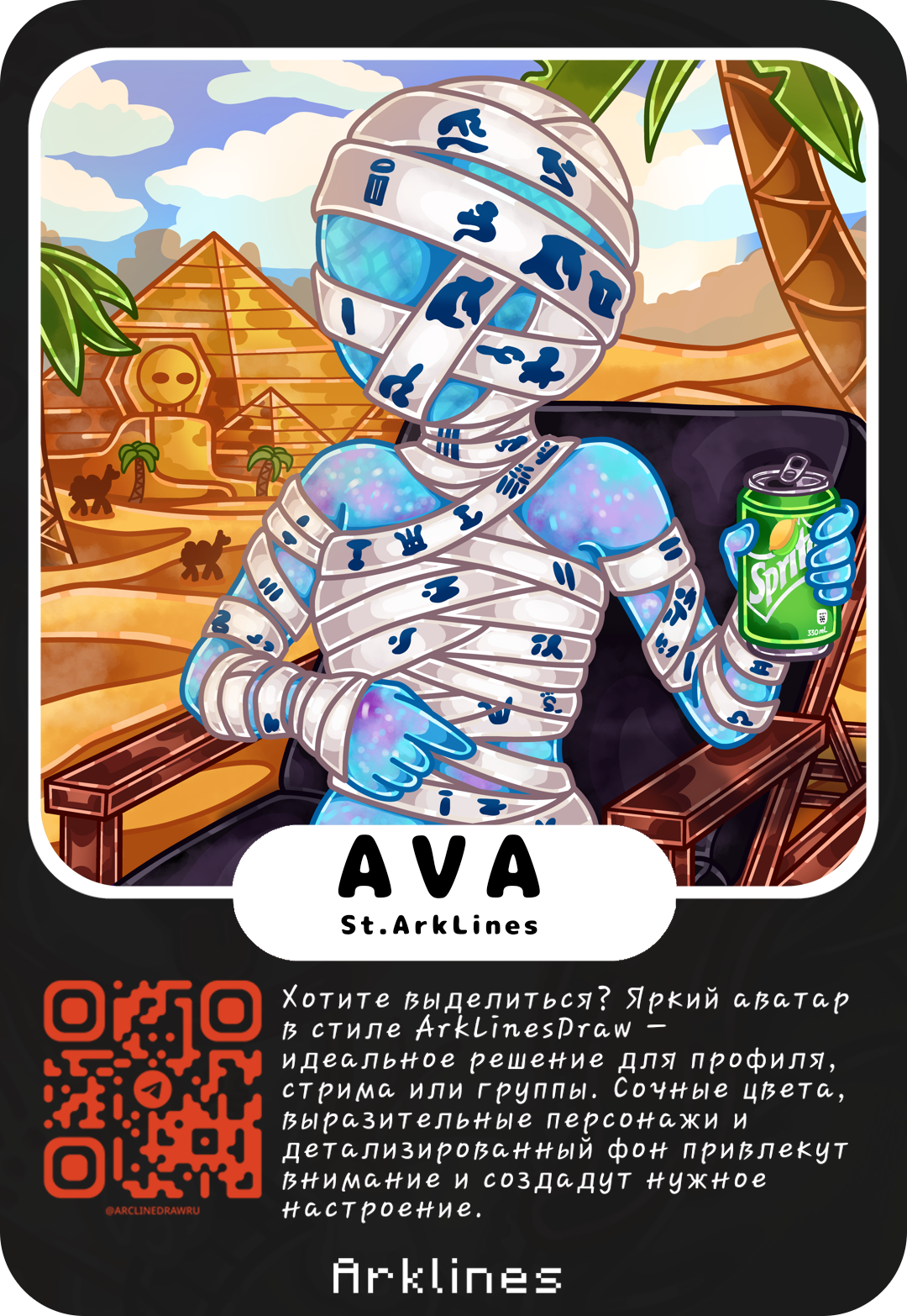 Аватар в стиле ArkLines Draw