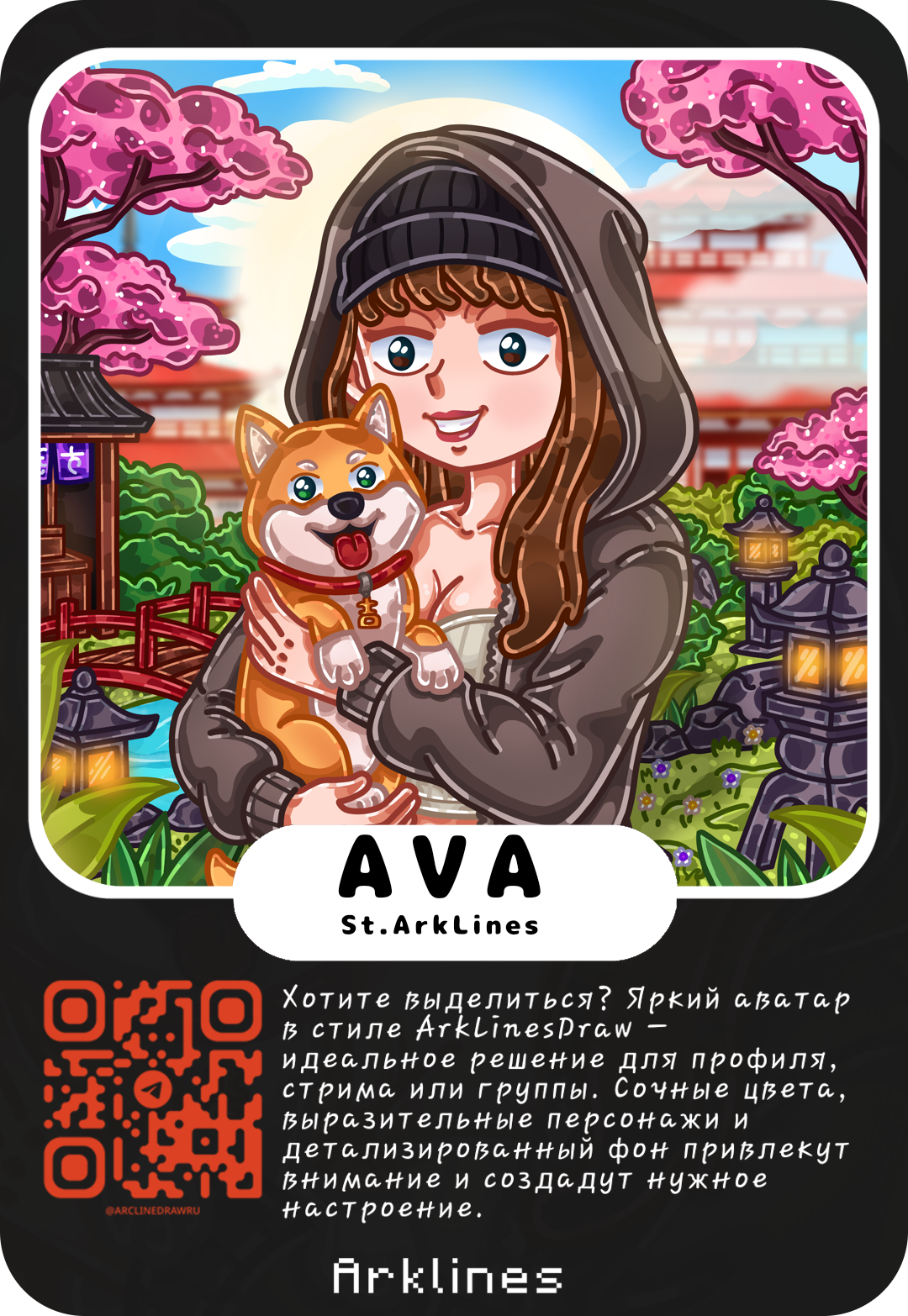Аватар в стиле ArkLines Draw