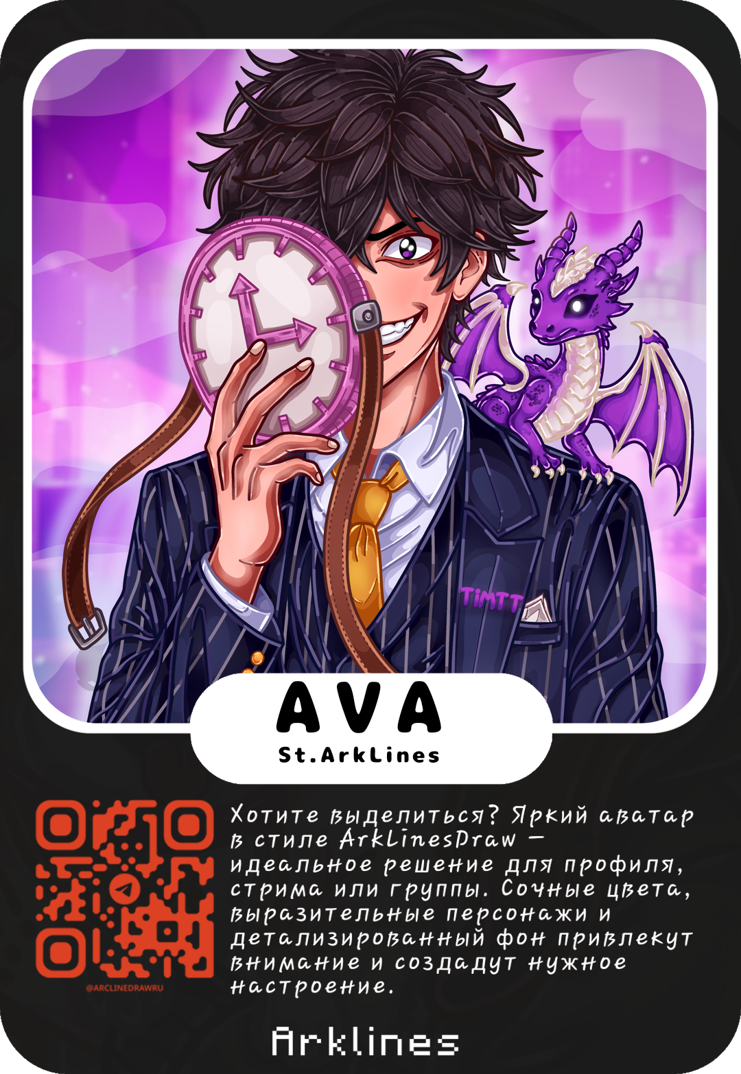 Аватар в стиле ArkLines Draw