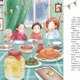 «Здесь живет счастье», Феникс-премьер