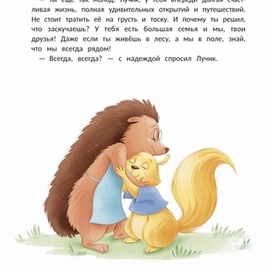 «Лучик», Феникс-премьер