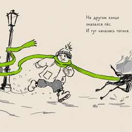 Шарф