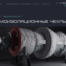 чехлы для теплоизоляции