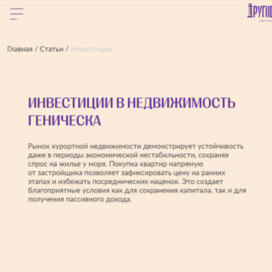 инвестиции в недвижимость