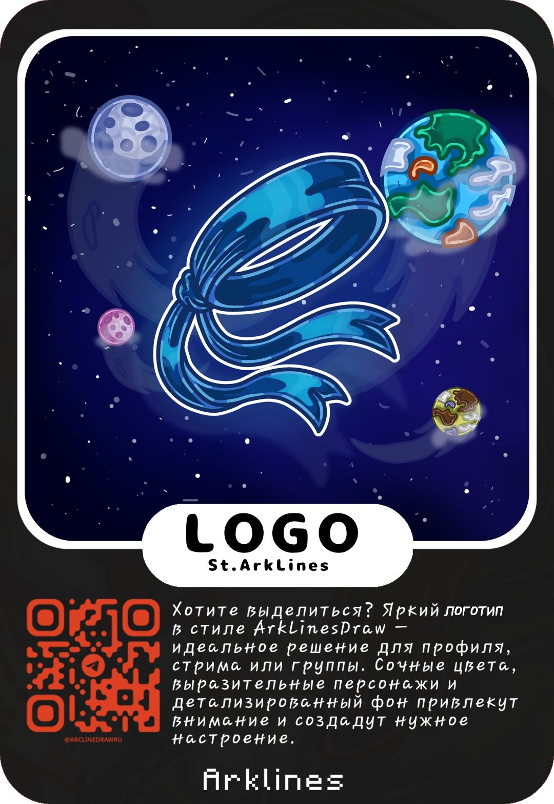 Логотип в стиле ArkLines Draw