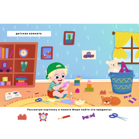 Детская игра