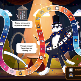 Настольная игра "Paws & Spells"
