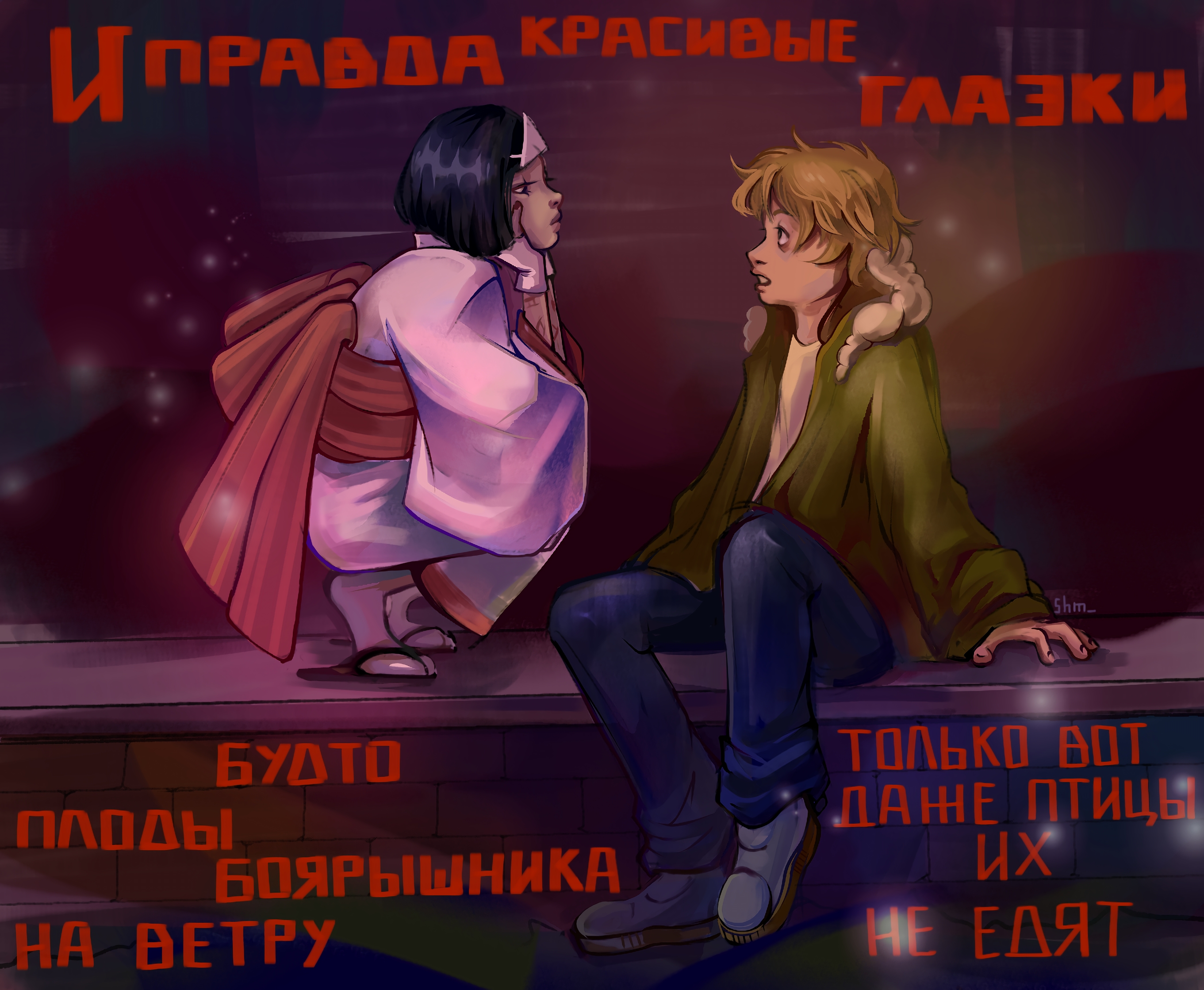 фанарт аниме "Бездомный бог"