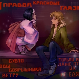 фанарт аниме "Бездомный бог"