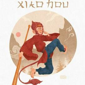 Сунь У Кун Sun Wukong 