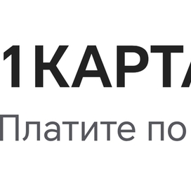 Портфолио / 1karta