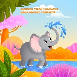 1 разворот для книжки "Мама и малыш"