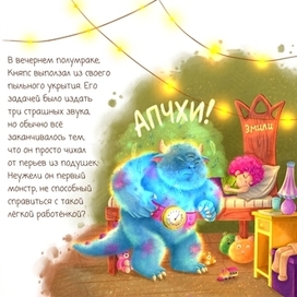 Книжный разворот