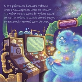 Иллюстрация к детской книге
