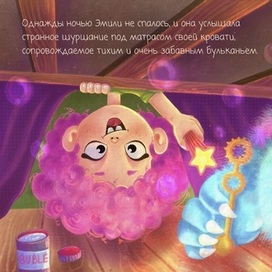 Детская иллюстрация
