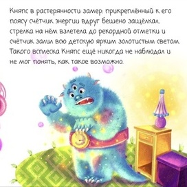 Детская иллюстрация