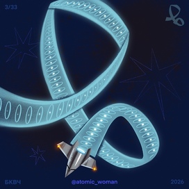 Буква В 2026