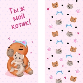 Закладка для книг 