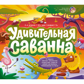 Настольная игра-ходилка