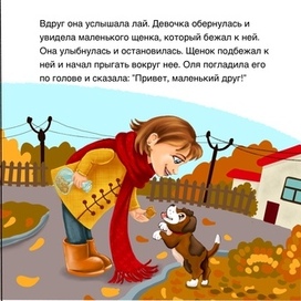 Доброе сердце