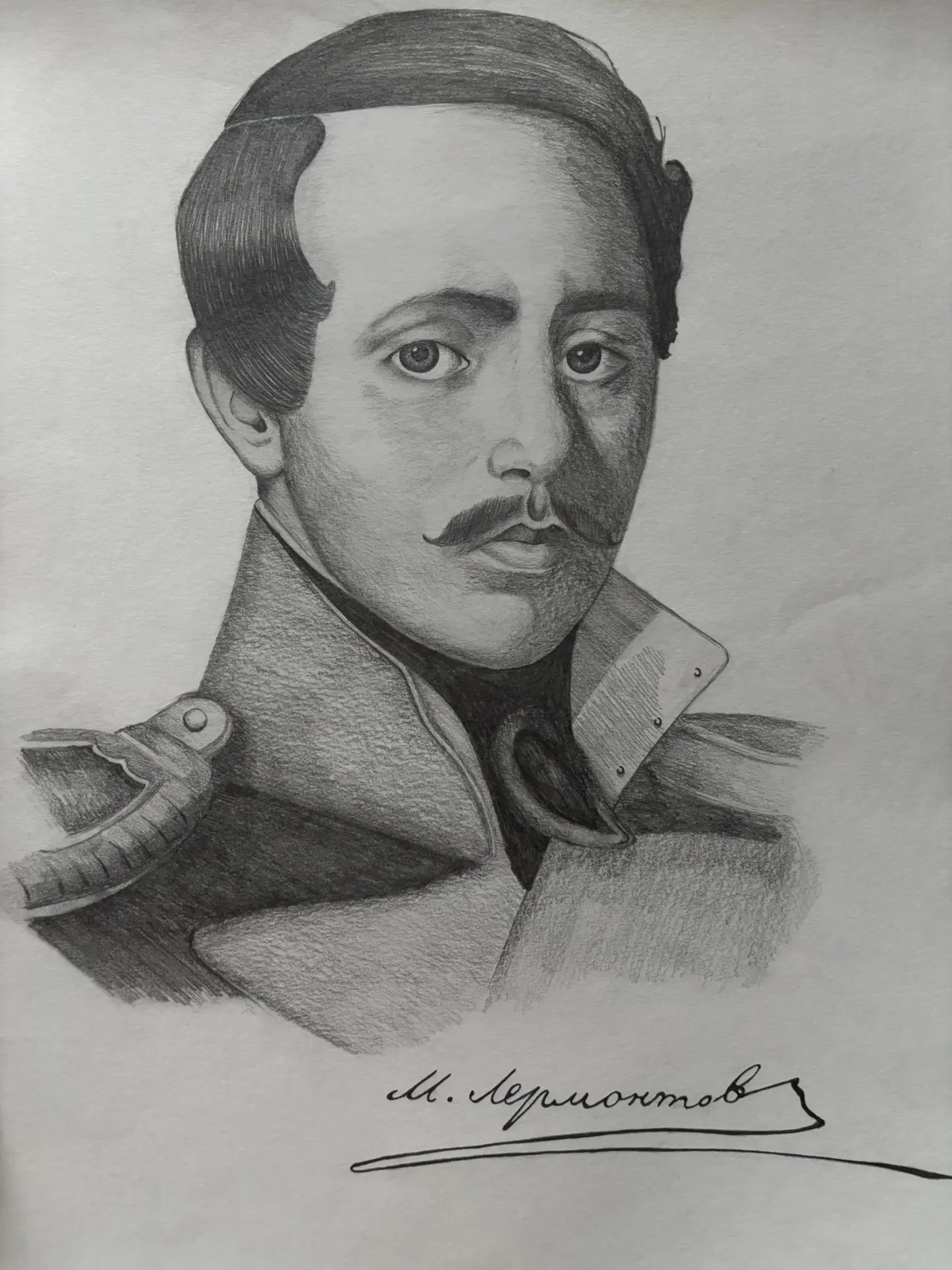 М.Ю.Лермонтов