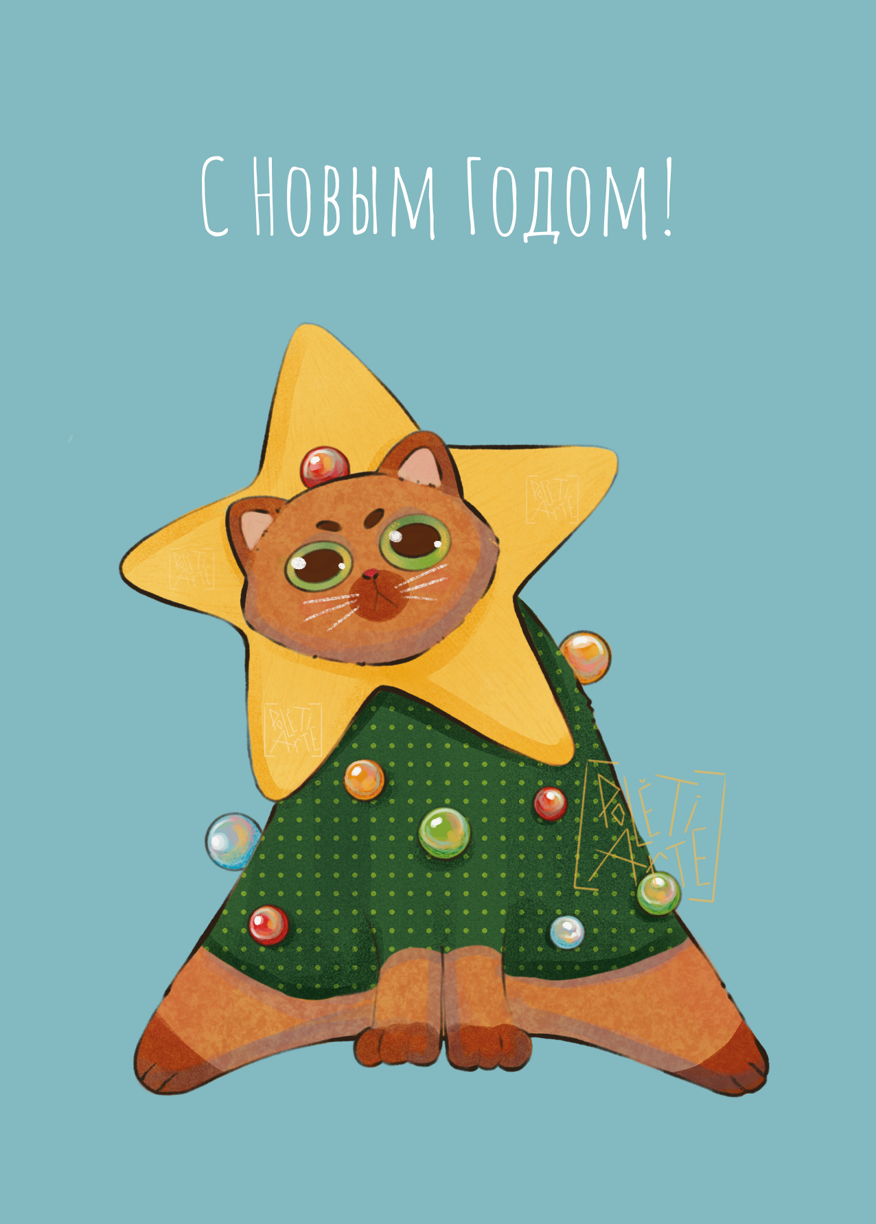 Открытка новогодняя с котиком