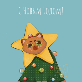 Открытка новогодняя с котиком