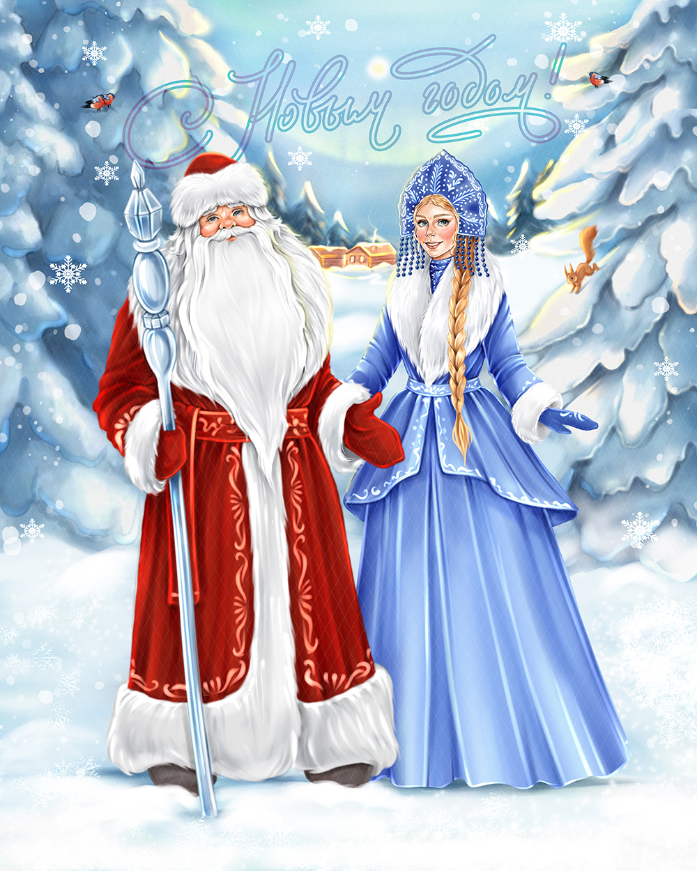 Новогодняя
