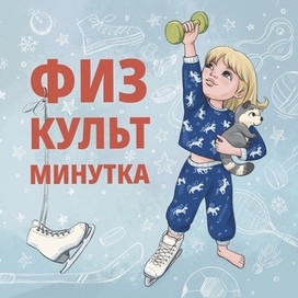 Обложка для детского сборника стихов