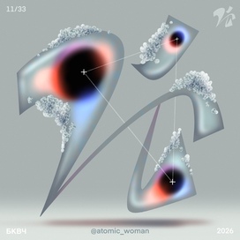 Буква Й 2026