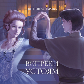 Гавот