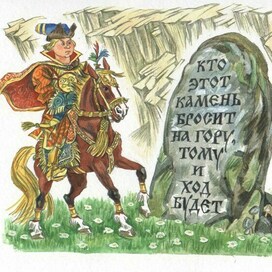 "Кощей бессмертный" 