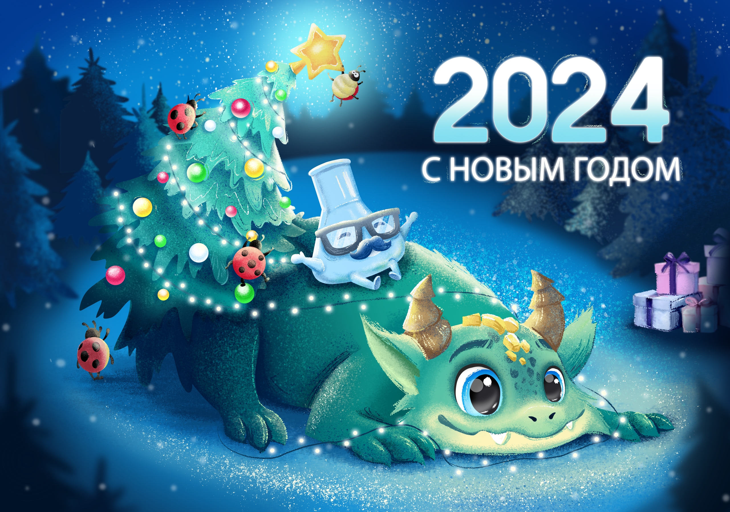 Новогодняя открытка