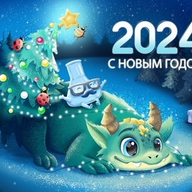 Новогодняя открытка