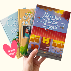 Серия книжных обложек