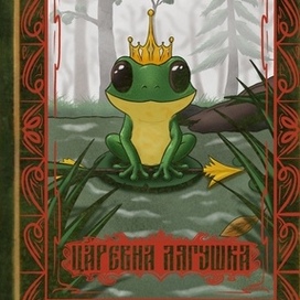 Обложка детской книги