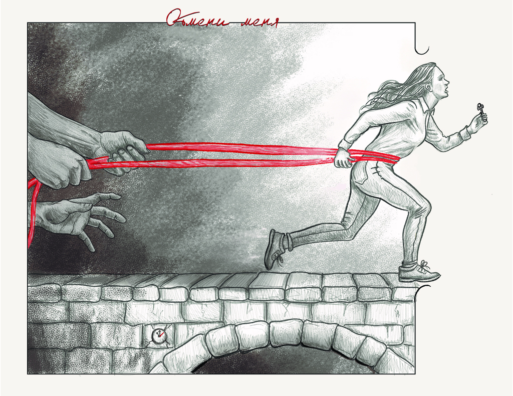 Иллюстрация для книги Отмени меня