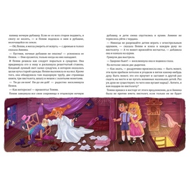 Детская книжная иллюстрация