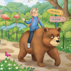 Разворот к книге про девочку детектива